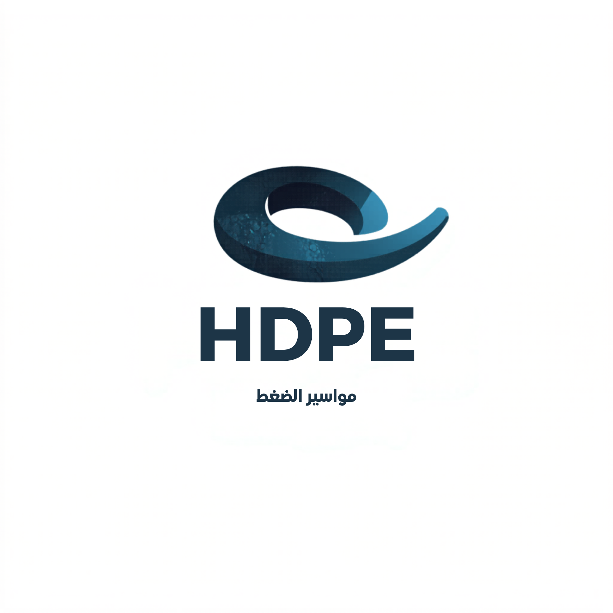 مواسير HDPE